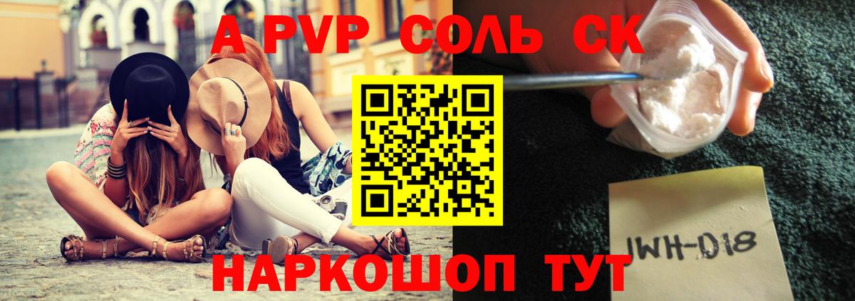 APVP VHQ  Вход с VPN  Alfa_PVP мука  A PVP СК КРИС  Нефтекамск 