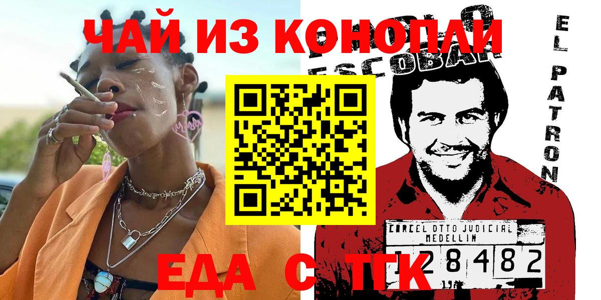Canna-Cookies марихуана Нефтекамск