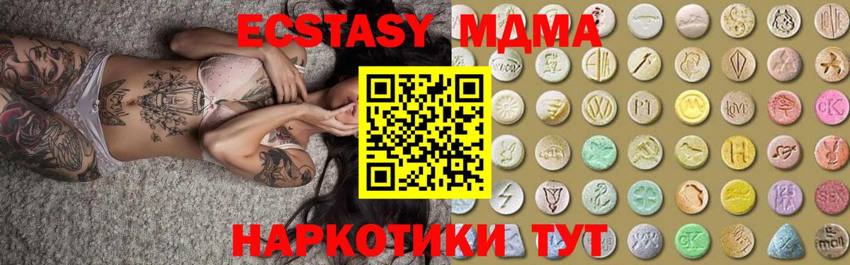 Ecstasy 250 мг  Вход с VPN  Нефтекамск 