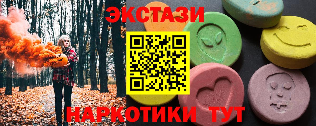 ЭКСТАЗИ ешки Нефтекамск