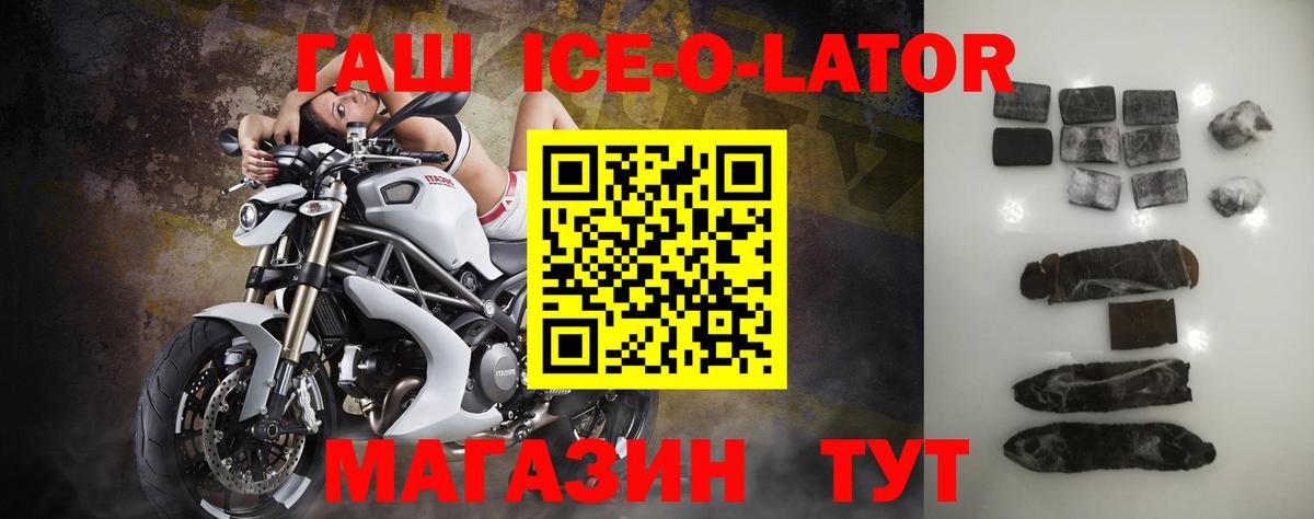 Нефтекамск  Гашиш гарик  Гашиш ice o lator  Вход с VPN 