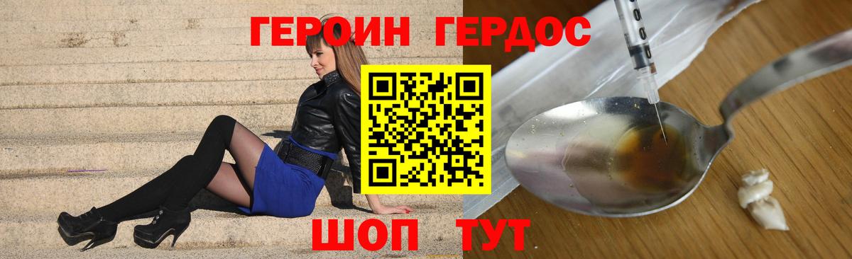ГЕРОИН  Вход с VPN  Нефтекамск  Героин белый 