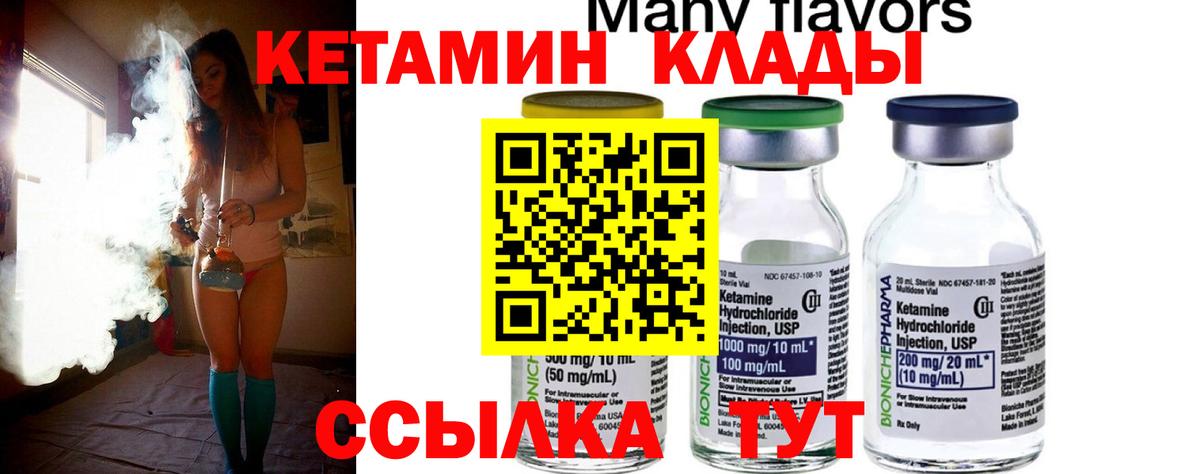 Нефтекамск  Кетамин ketamine  Вход с VPN 