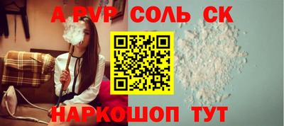 ALPHA-PVP Севастополь
