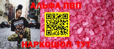 ALPHA-PVP Севастополь