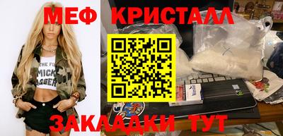 мяу мяу кристалл Свободный