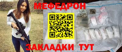 мяу мяу кристалл Свободный