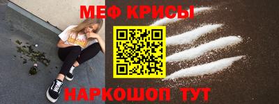 мяу мяу кристалл Свободный