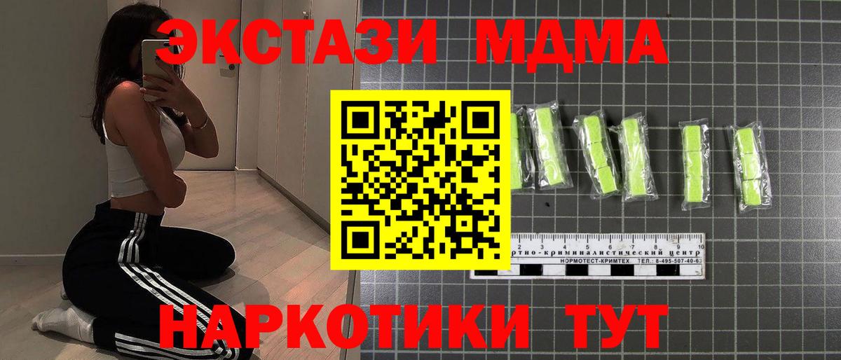 MDMA молли  МДМА Molly  Вход с VPN  Нефтекамск 