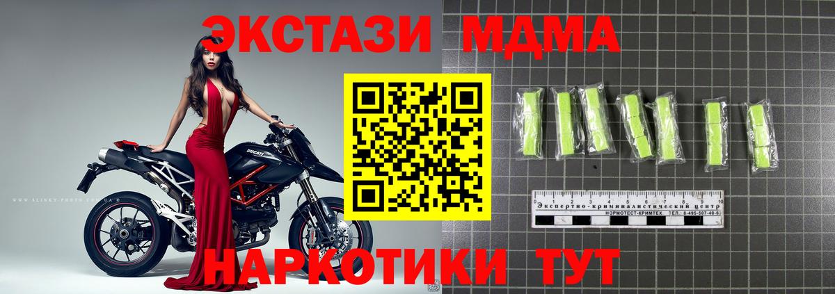 МДМА crystal Нефтекамск