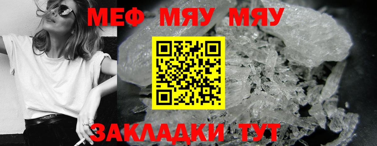 Нефтекамск  Меф mephedrone  Вход с VPN  МЕФ VHQ 