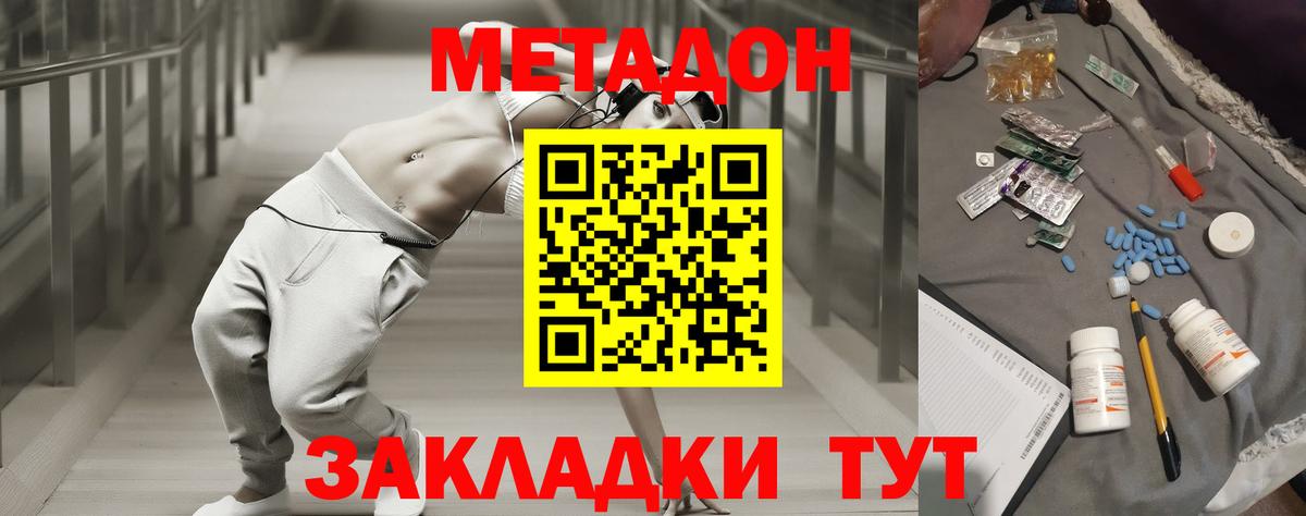 МЕТАДОН мёд Нефтекамск