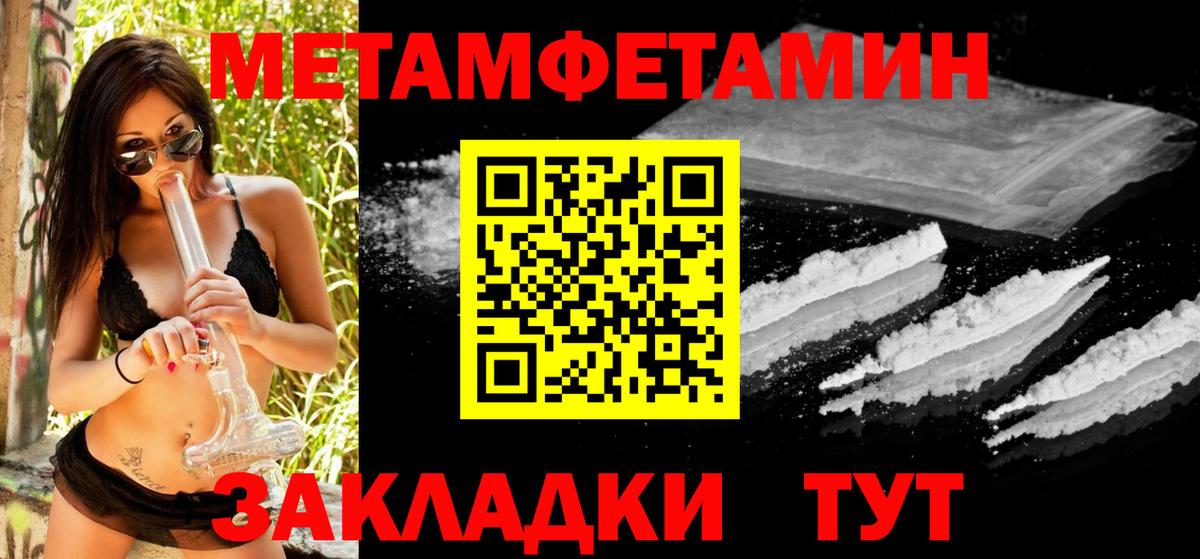Метамфетамин Methamphetamine  Вход с VPN  Нефтекамск 