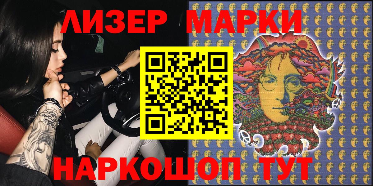 Марки 25I-NBOMe 1500мкг Нефтекамск